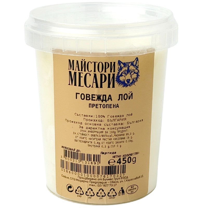 Български продуктГовежда Лой Претопена от Месарница Майстори Месари