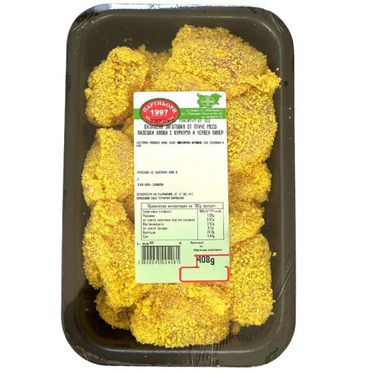 Български продуктПилешки Хапки с Куркума и Червен Пипер от Месарница Партньори 1997