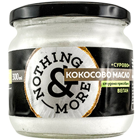 Био Кокосово Масло Nothing More Студено Пресовано