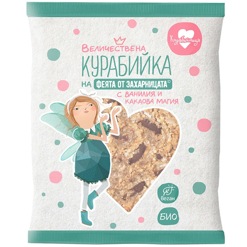 Български продуктБио Курабия Курабийница с Ванилия и Какаови Капки Веган