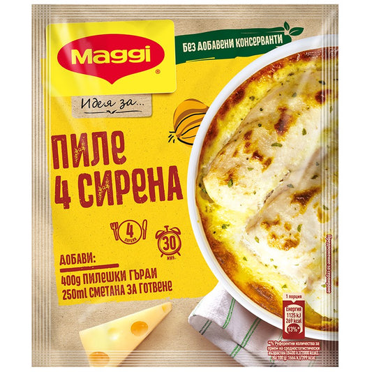 Фикс Maggi Идея за Пиле 4 Сирена