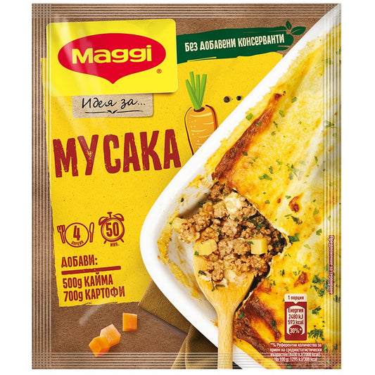 Фикс Maggi Идея за Мусака