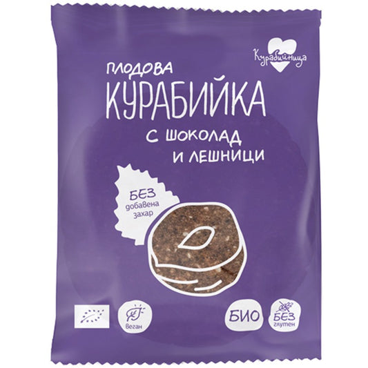 Био Курабия Курабийница с Шоколад и Лешници