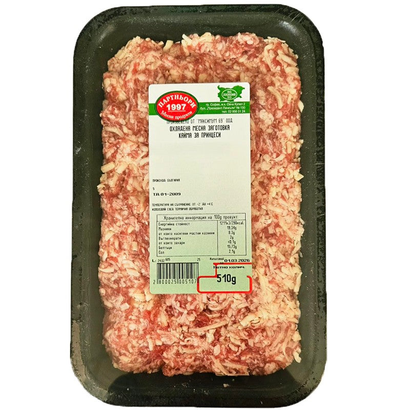 Български продуктКайма за Принцеси с Кашкавал от Месарница Партньори 1997