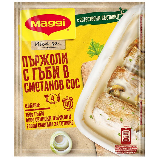 Фикс Maggi Малки Тайни Пържоли с Гъби в Сметанов Сос