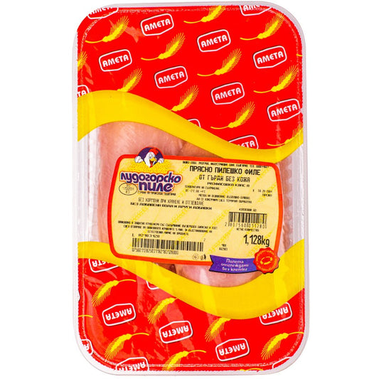 Български продуктПилешко Филе Лудогорско Пиле